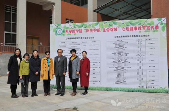 西安医学院稳抓心理健康教育开辟学生工作新格