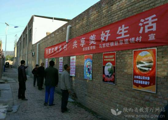 西安医学院开展两联一包扶贫慰问工作-西京