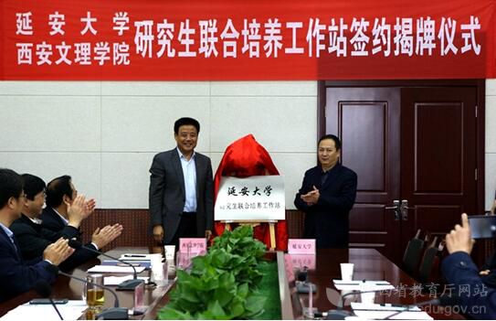 西安文理学院开展产学研合作联盟促进交流合作