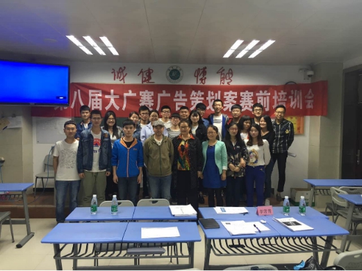 【管理工程系】举办第八届大广赛广告策划案赛