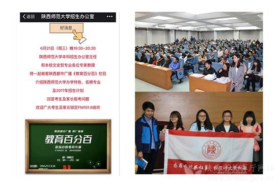 陕西师范大学招聘_陕西师范大学招聘管理职员 辅导员公告