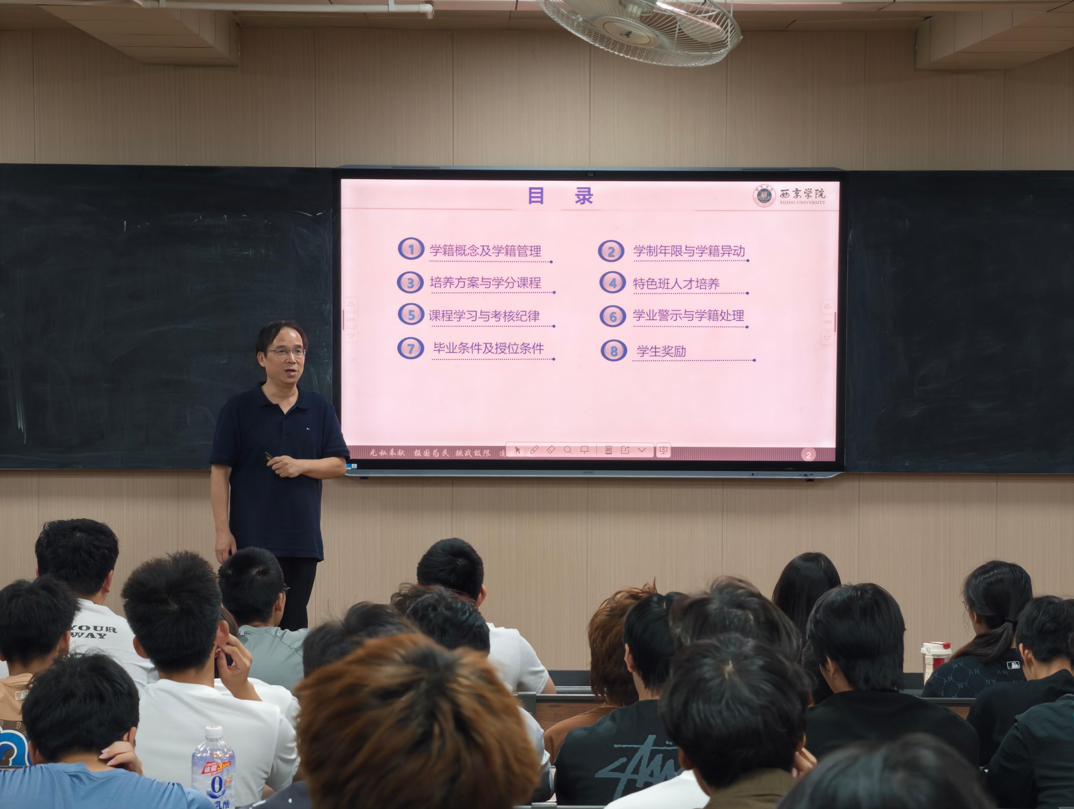 读懂规则  顺利通关：学校举行2026级新生学籍教育专题报告会