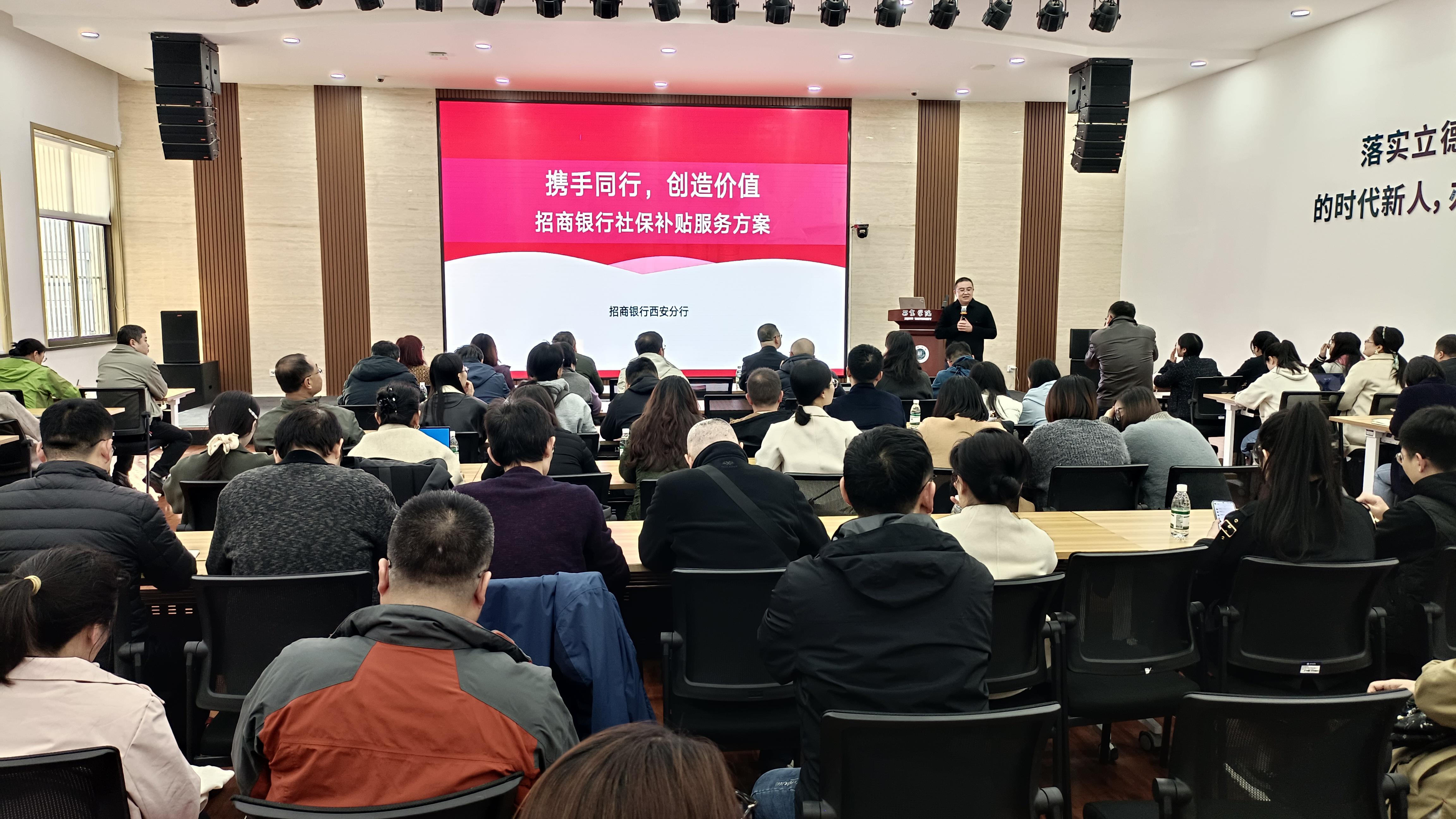 西京学院教务处携手招商银行解读实习补贴政策