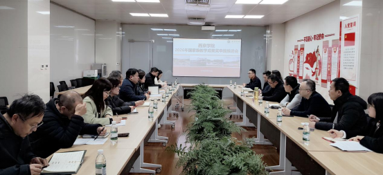 我校召开2026年度国家级教学成果奖申报推进会