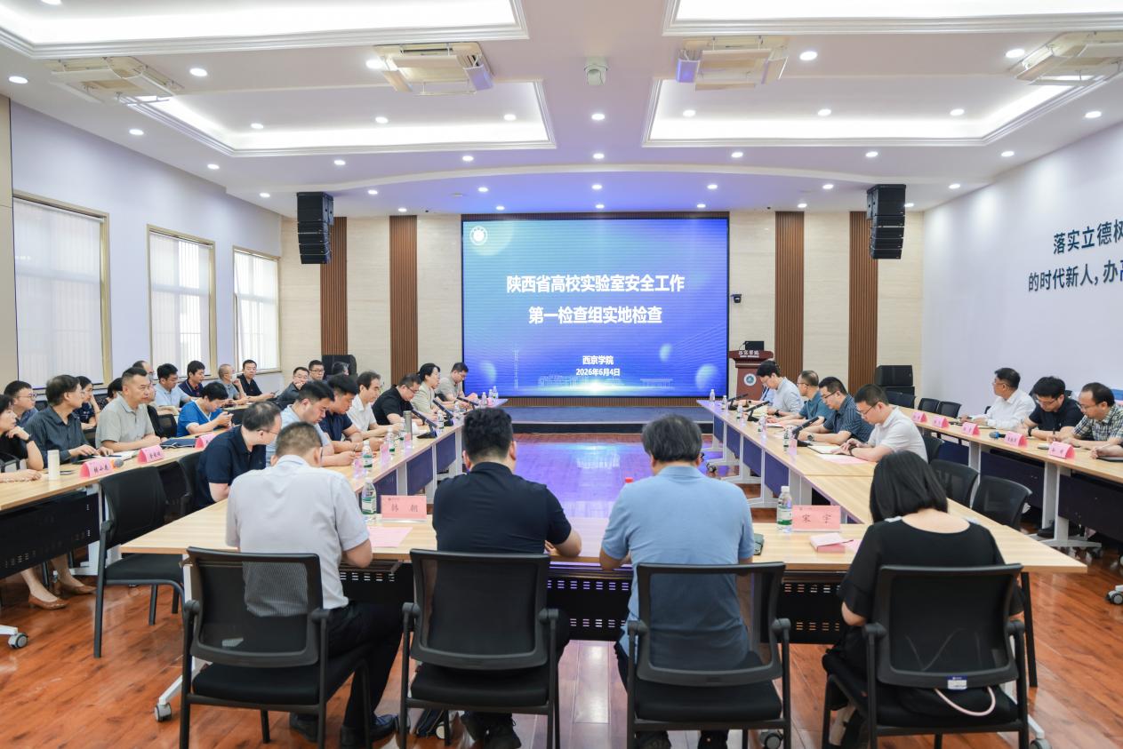紧绷安全之弦，筑牢安全防线