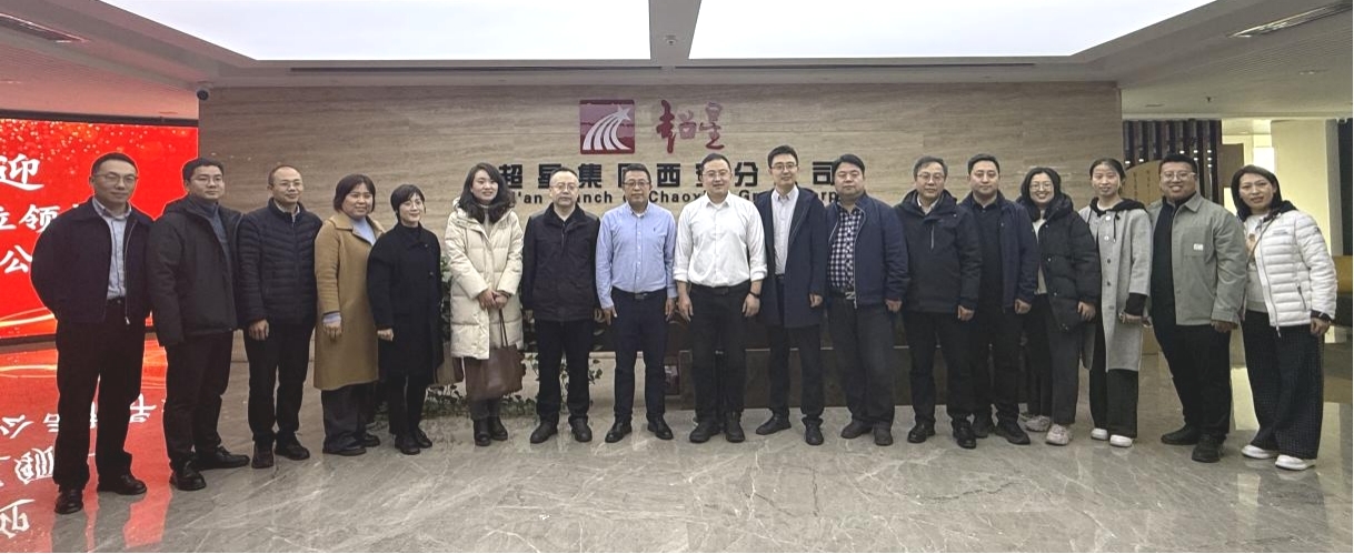 西京学院调研组在超星集团西安分公司调研交流