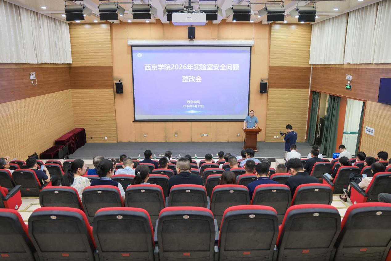 强化实验室安全，督促整改落实
