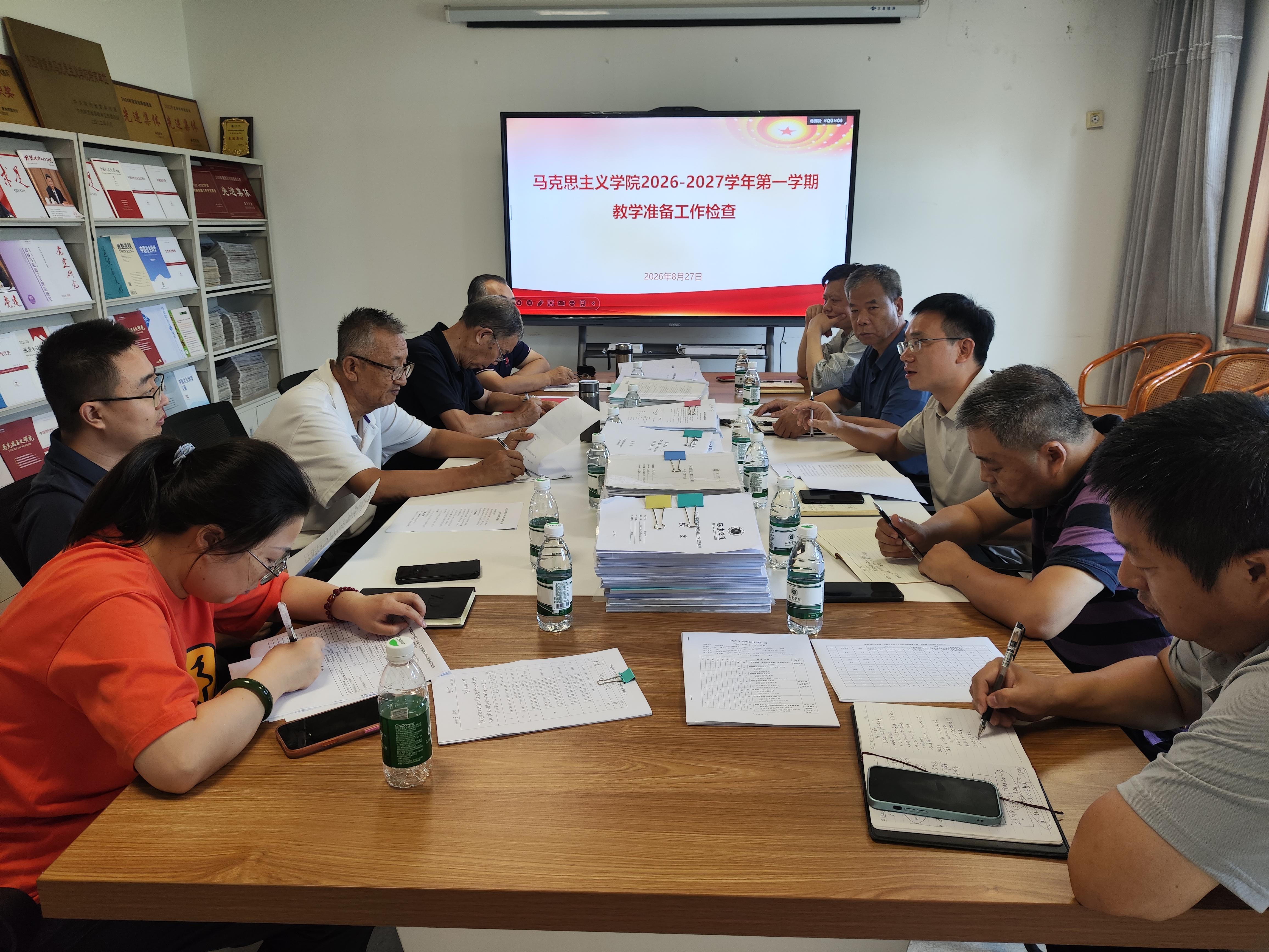 夯实教学准备   筑牢开课根基